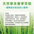 大欣生技｜買一送二 【香茅油】550mL/罐